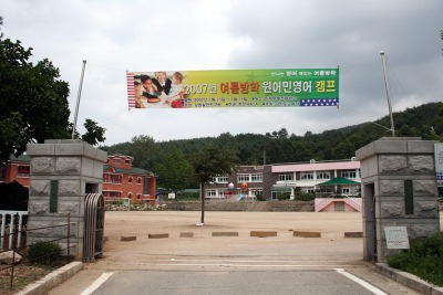 부평초등학교